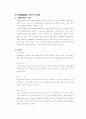 대습상속과 동시사망 추정 4페이지