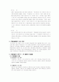 대습상속과 동시사망 추정 5페이지