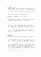 대습상속과 동시사망 추정 6페이지