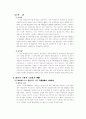 대습상속과 동시사망 추정 7페이지
