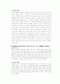 대습상속과 동시사망 추정 9페이지
