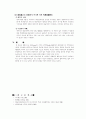 대습상속과 동시사망 추정 10페이지