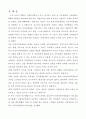 [리더십] 21세기 리더쉽의 방향 2페이지