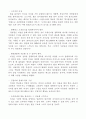 [리더십] 21세기 리더쉽의 방향 7페이지