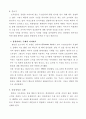 [리더십] 21세기 리더쉽의 방향 9페이지