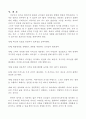 [리더십] 21세기 리더쉽의 방향 14페이지