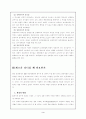 [리더십] 21세기 리더의 역할 4페이지