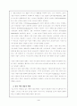[리더십] 21세기 리더의 역할 5페이지