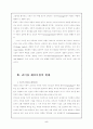 [리더십] 21세기 리더의 역할 6페이지