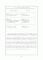 [리더십] 21세기 리더의 역할 10페이지
