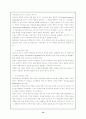 [리더십] 21세기 리더의 역할 13페이지