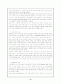[리더십] 21세기 리더의 역할 14페이지