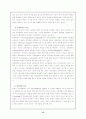 [리더십] 21세기 리더의 역할 16페이지