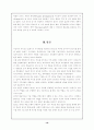 [리더십] 21세기 리더의 역할 17페이지