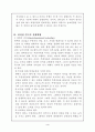 [리더십] 리더쉽연구와 전개방향 5페이지