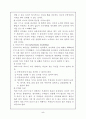 [리더십] 리더쉽연구와 전개방향 6페이지