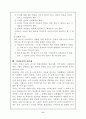 [리더십] 리더쉽연구와 전개방향 7페이지