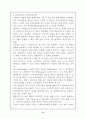 [리더십] 리더쉽연구와 전개방향 9페이지