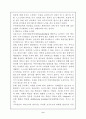 [리더십] 리더쉽연구와 전개방향 10페이지