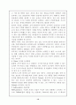[리더십] 리더쉽연구와 전개방향 11페이지