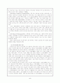 [청소년 문제] 청소년기의 부모와의 의사소통문제 7페이지