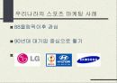 [스포츠 마케팅] 스포츠 에이전트 3페이지