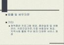 [스포츠 마케팅] 스포츠 에이전트 9페이지