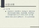 [스포츠 마케팅] 스포츠 에이전트 16페이지