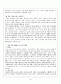 [스포츠 심리학] 스포츠심리학에 대하여 5페이지