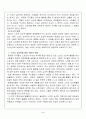 [스포츠 심리학] 스포츠심리학에 대하여 6페이지