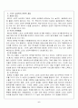 [스포츠 심리학] 스포츠심리학에 대하여 7페이지