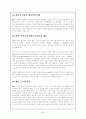 [사회과학] [댄스 스포츠] 스포츠 댄스에대해서 3페이지