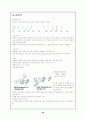 [사회과학] [댄스 스포츠] 스포츠 댄스에대해서 35페이지