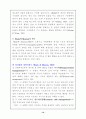 [스포츠 심리학] 스포츠심리학의 응집력과 리더십 11페이지