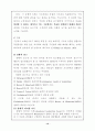 [스포츠 심리학] 스포츠심리학의 응집력과 리더십 13페이지