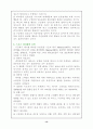 [스포츠 심리학] 스포츠심리학의 응집력과 리더십 14페이지