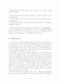 [조직행위론]21C 리더쉽 3페이지