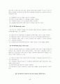 [조직행위론]21C 리더쉽 5페이지