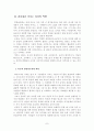 [조직행위론]21C 리더쉽 7페이지