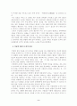 [조직행위론]21C 리더쉽 9페이지