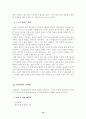 [조직행위론]21C 리더쉽 10페이지
