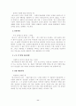 [조직행위론]21C 리더쉽 11페이지
