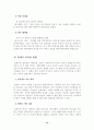 [조직행위론]21C 리더쉽 12페이지