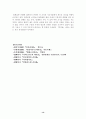 [조직행위론]21C 리더쉽 14페이지