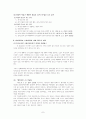 유동적 무효의 판결에 관한 평석 7페이지