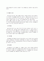 체육활동이 5대 재활영역(의료, 교육, 직업, 사회, 심리)에 미치는 영향 3페이지
