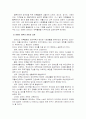 체육활동이 5대 재활영역(의료, 교육, 직업, 사회, 심리)에 미치는 영향 7페이지