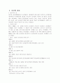 한국과 eu간 조선분쟁사례 1페이지