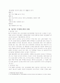 한국과 eu간 조선분쟁사례 2페이지