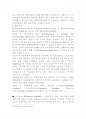 한국과 eu간 조선분쟁사례 3페이지